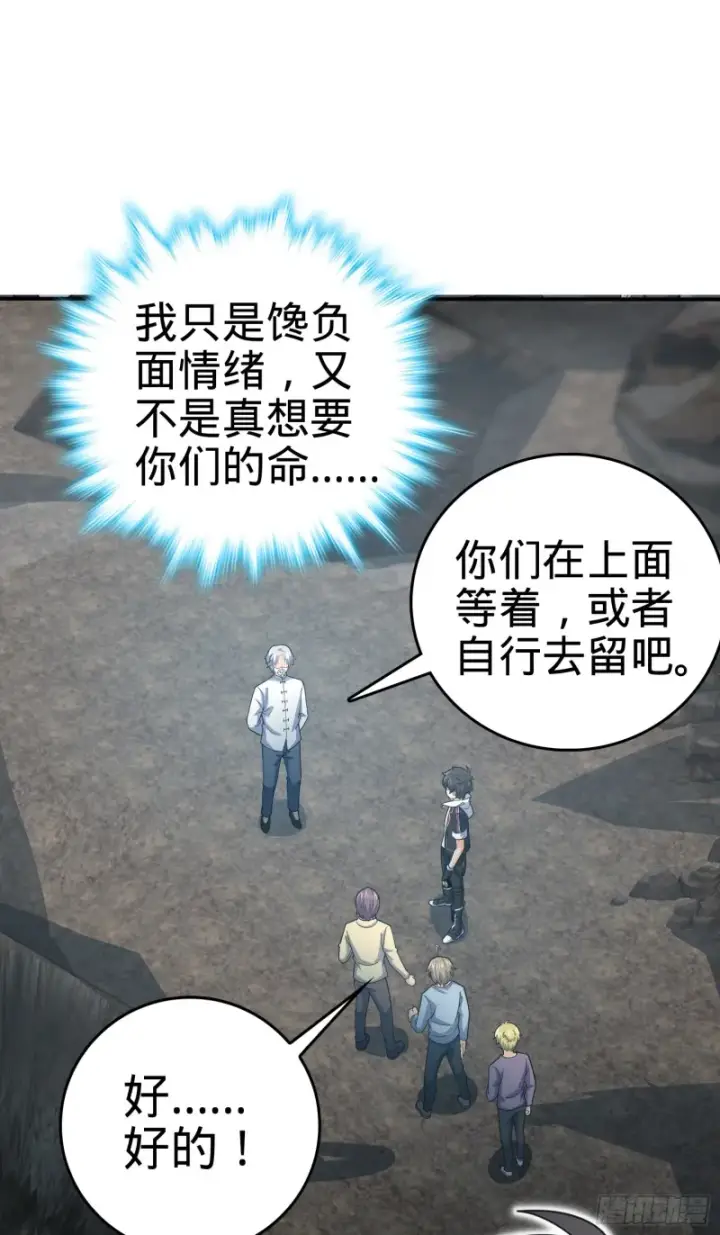 漫画《大王饶命》172 误打误撞第22张图