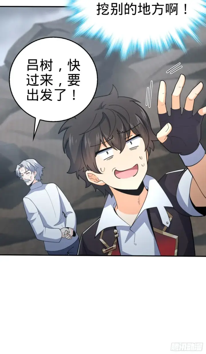 漫画《大王饶命》172 误打误撞第24张图