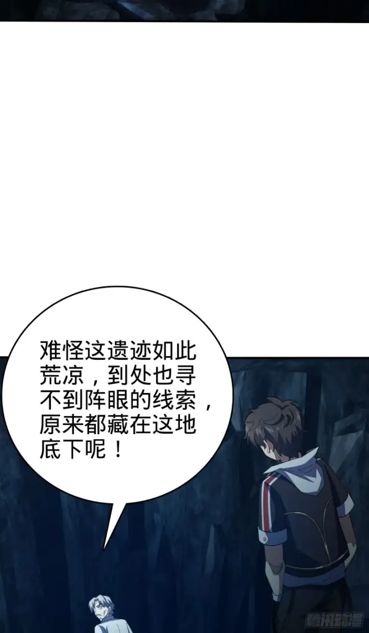 漫画《大王饶命》172 误打误撞第29张图