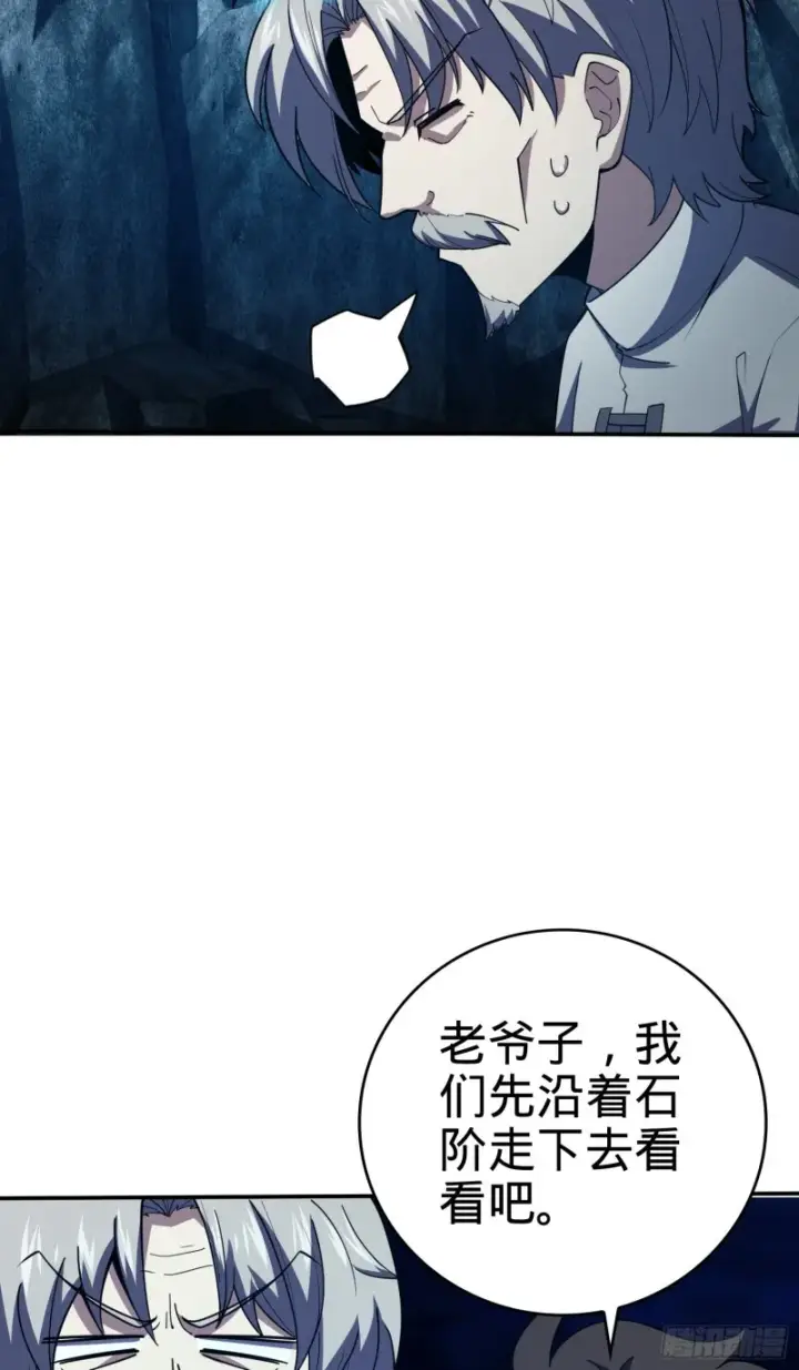 漫画《大王饶命》172 误打误撞第31张图