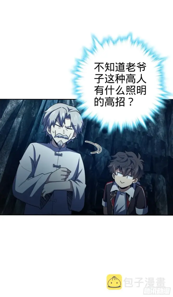 漫画《大王饶命》172 误打误撞第34张图