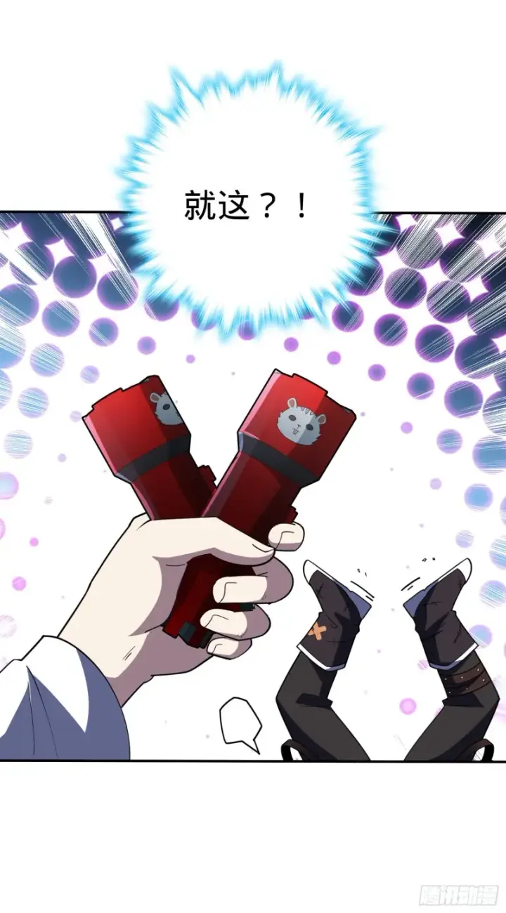 漫画《大王饶命》172 误打误撞第35张图