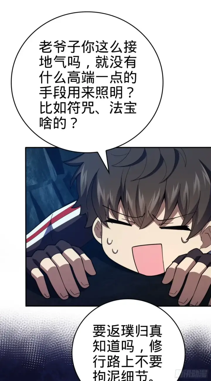 漫画《大王饶命》172 误打误撞第36张图