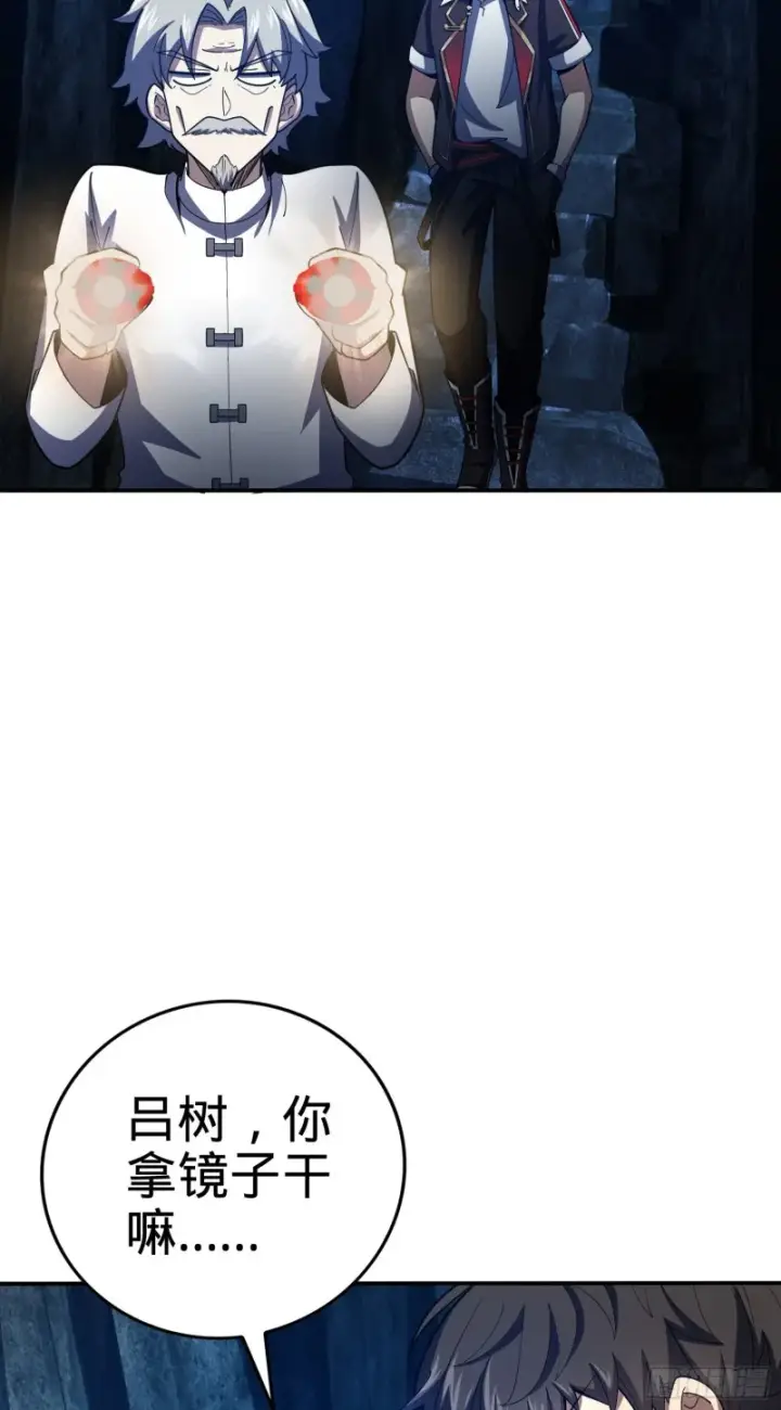 漫画《大王饶命》172 误打误撞第39张图