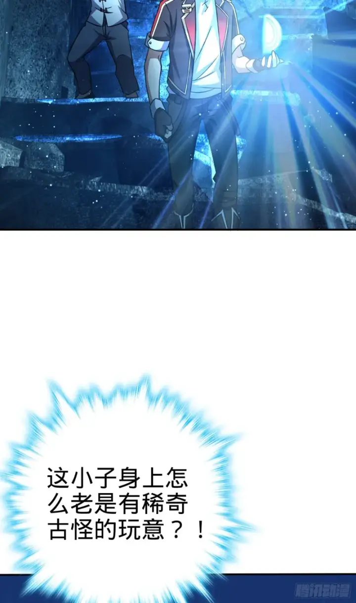 漫画《大王饶命》172 误打误撞第45张图