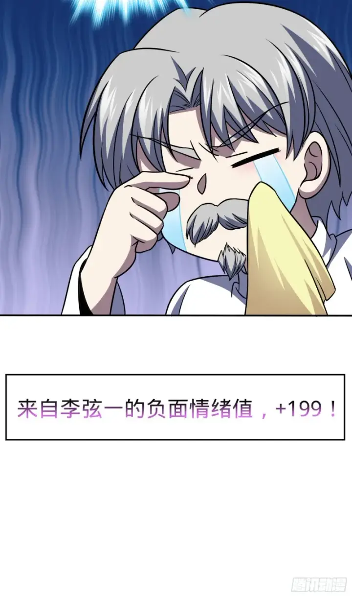 漫画《大王饶命》172 误打误撞第46张图