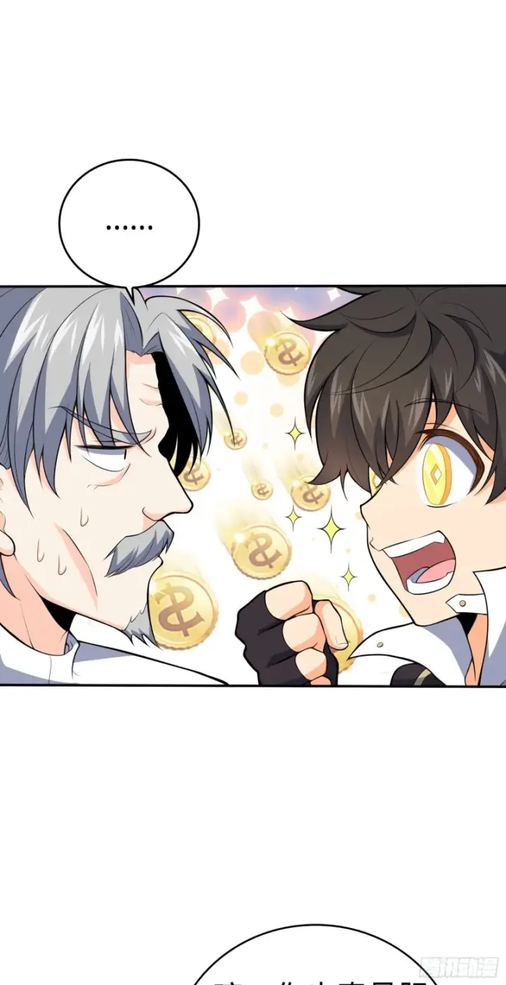 漫画《大王饶命》172 误打误撞第6张图