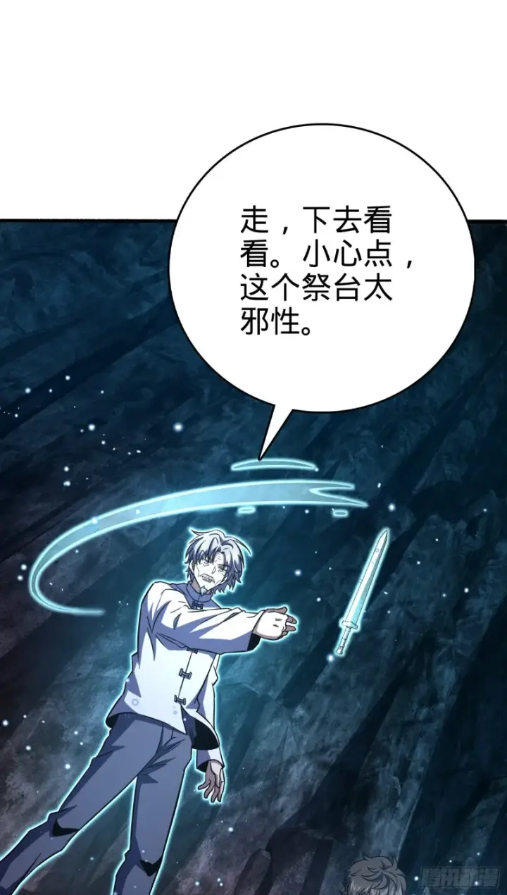 漫画《大王饶命》172 误打误撞第62张图