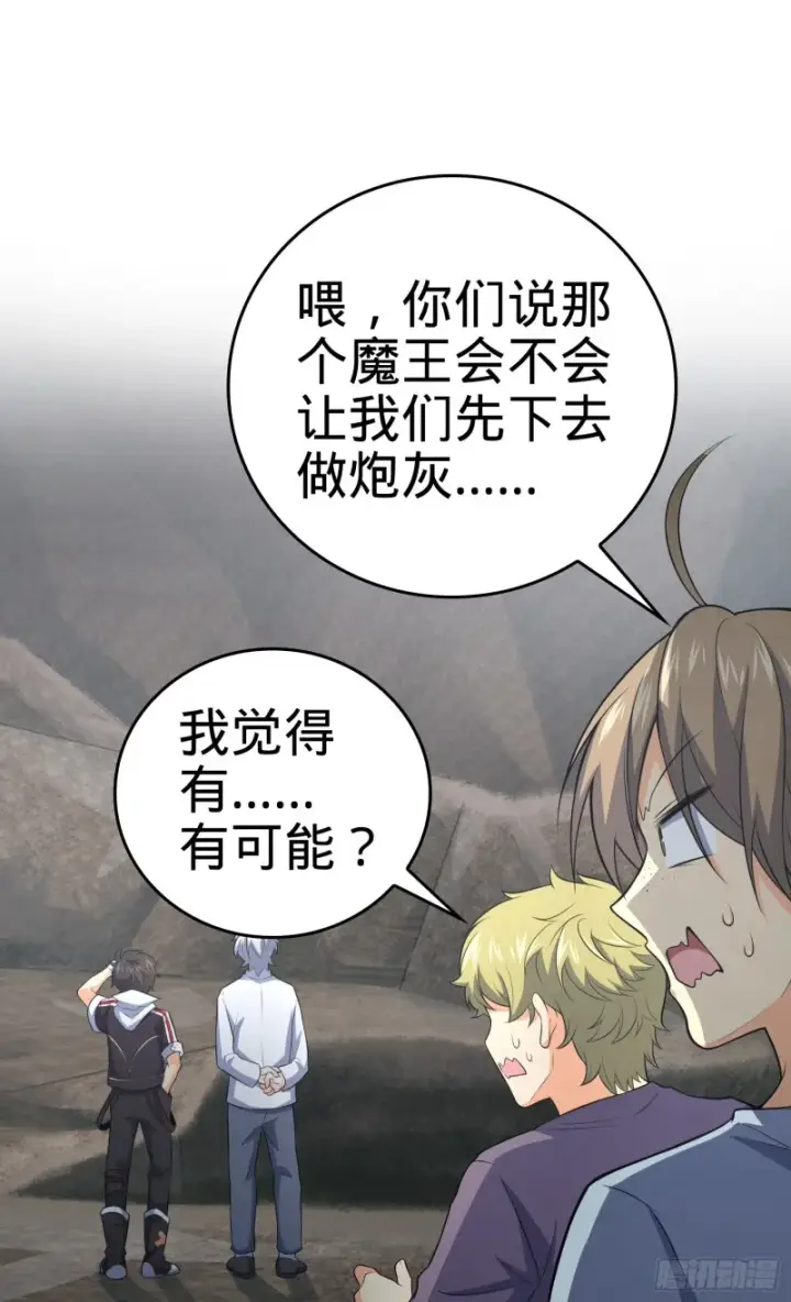 漫画《大王饶命》172 误打误撞第8张图