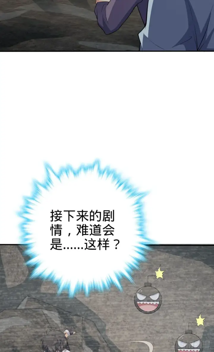 漫画《大王饶命》172 误打误撞第9张图