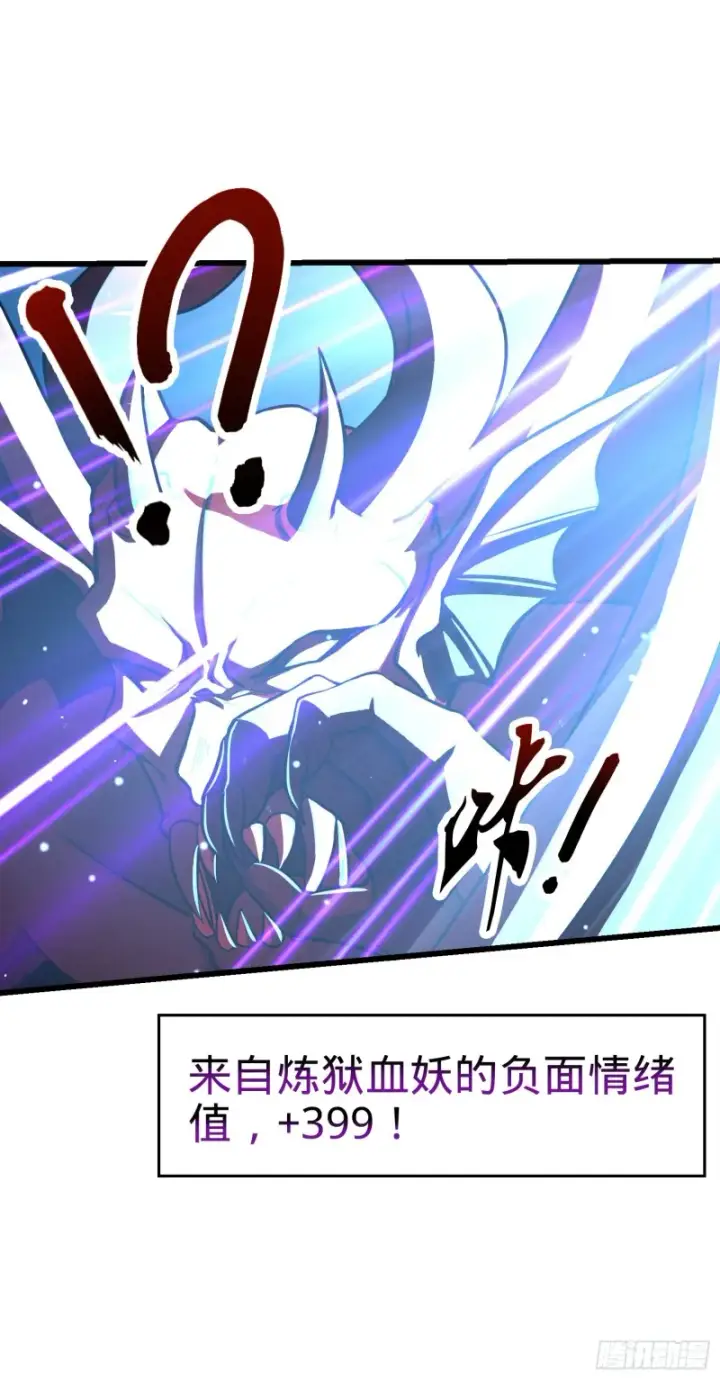 漫画《大王饶命》173 靠山李弦一第15张图