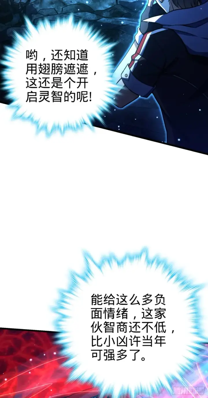 漫画《大王饶命》173 靠山李弦一第17张图