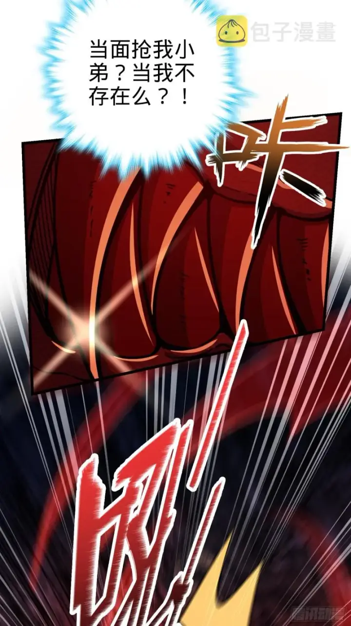 漫画《大王饶命》173 靠山李弦一第27张图