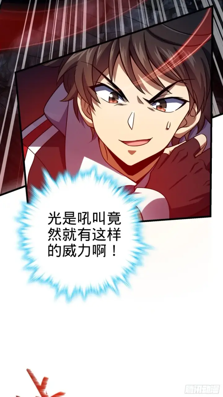 漫画《大王饶命》173 靠山李弦一第29张图