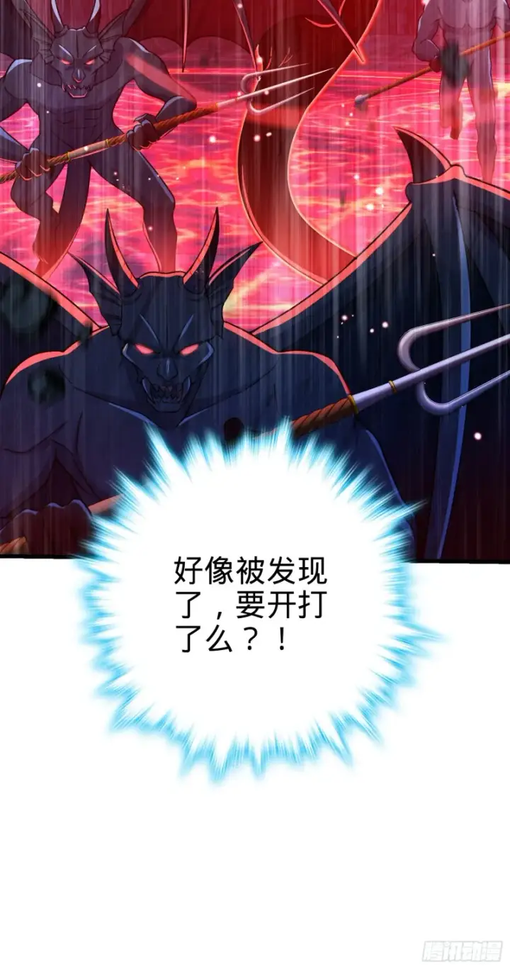 漫画《大王饶命》173 靠山李弦一第32张图