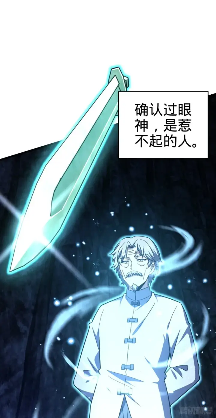 漫画《大王饶命》173 靠山李弦一第41张图