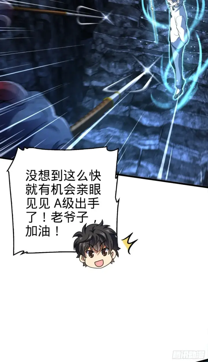 漫画《大王饶命》173 靠山李弦一第47张图