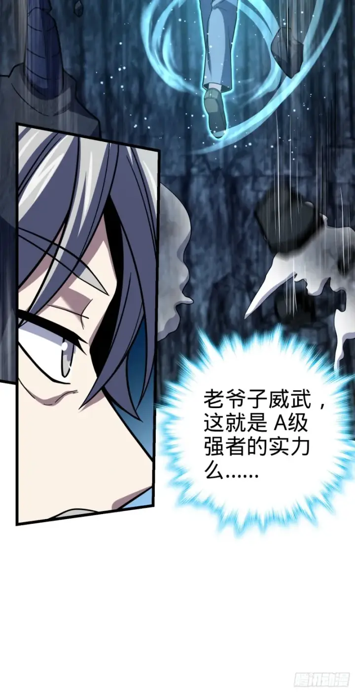 漫画《大王饶命》173 靠山李弦一第58张图