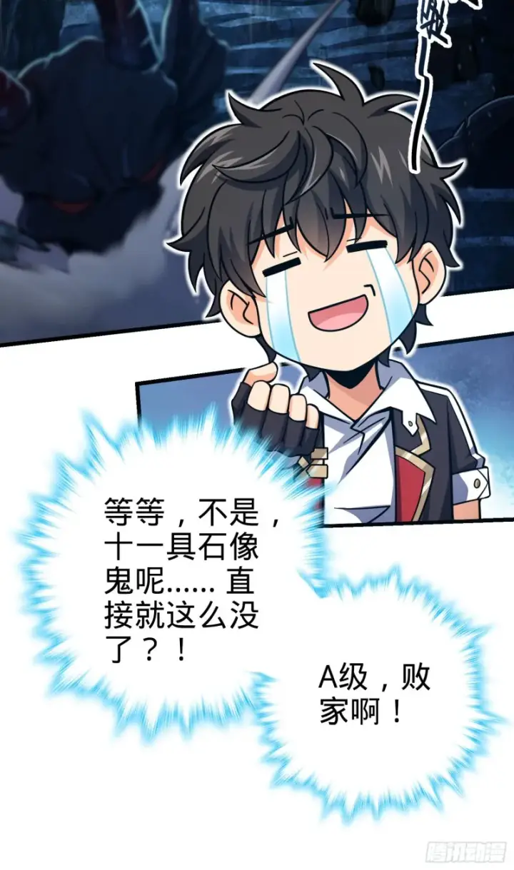 漫画《大王饶命》173 靠山李弦一第61张图