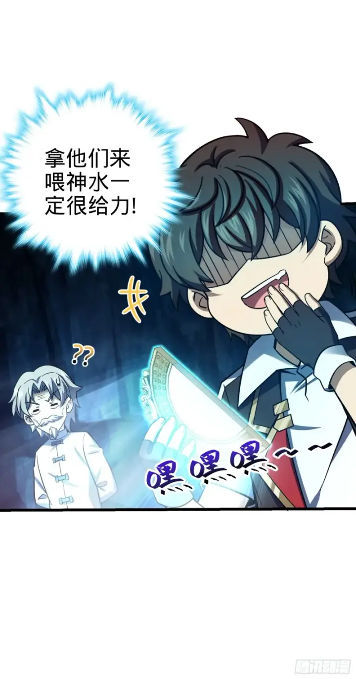 漫画《大王饶命》173 靠山李弦一第7张图