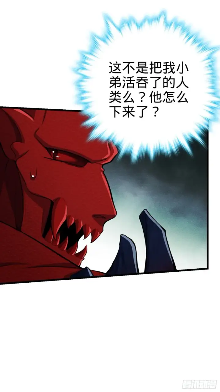 漫画《大王饶命》174 炼狱血妖第12张图