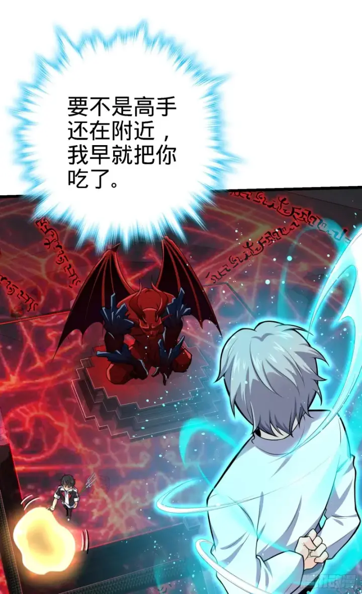 漫画《大王饶命》174 炼狱血妖第13张图