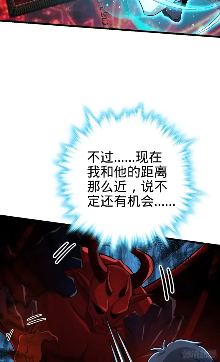 漫画《大王饶命》174 炼狱血妖第14张图
