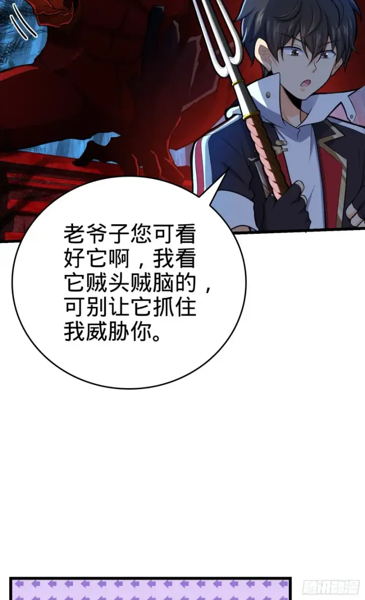 漫画《大王饶命》174 炼狱血妖第15张图