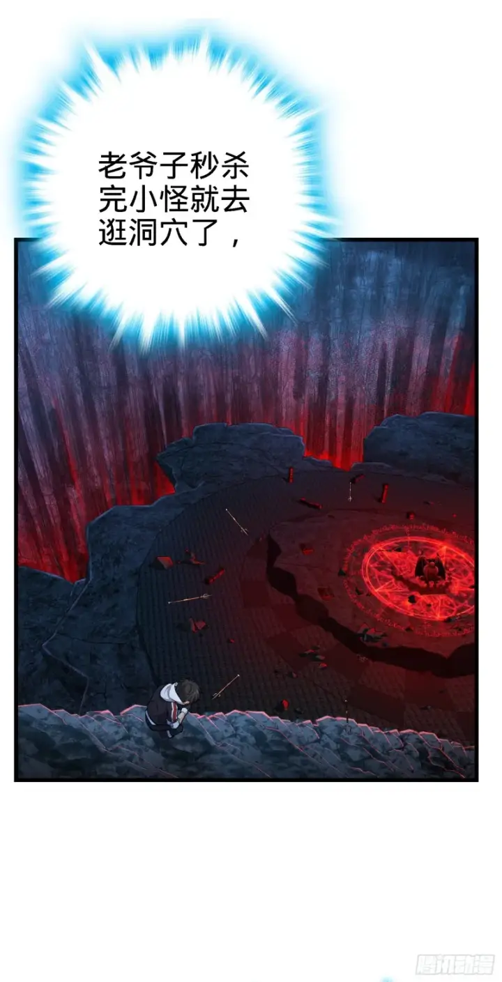 漫画《大王饶命》174 炼狱血妖第2张图