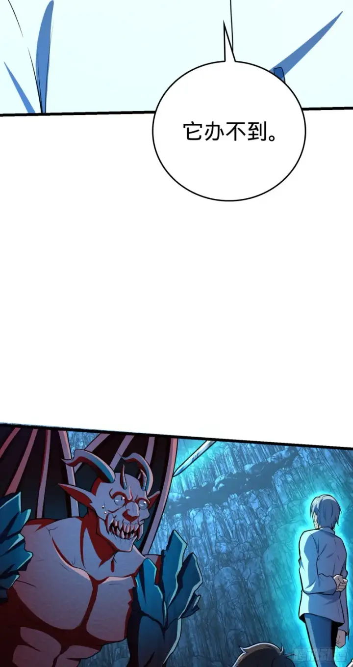 漫画《大王饶命》174 炼狱血妖第20张图