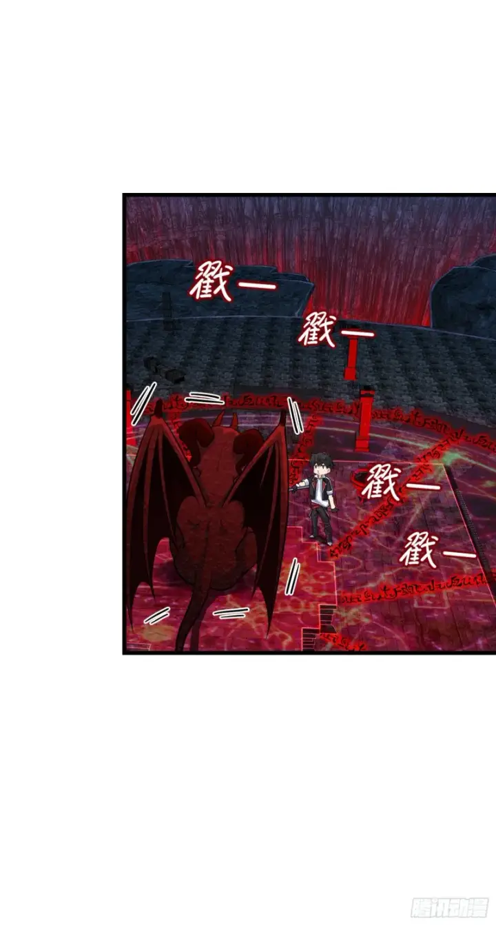 漫画《大王饶命》174 炼狱血妖第23张图