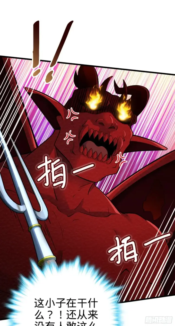 漫画《大王饶命》174 炼狱血妖第24张图