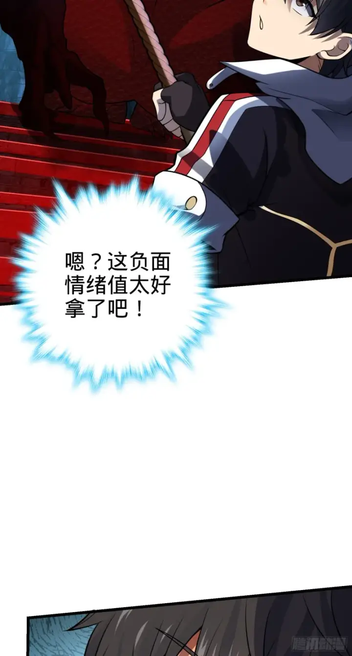 漫画《大王饶命》174 炼狱血妖第26张图