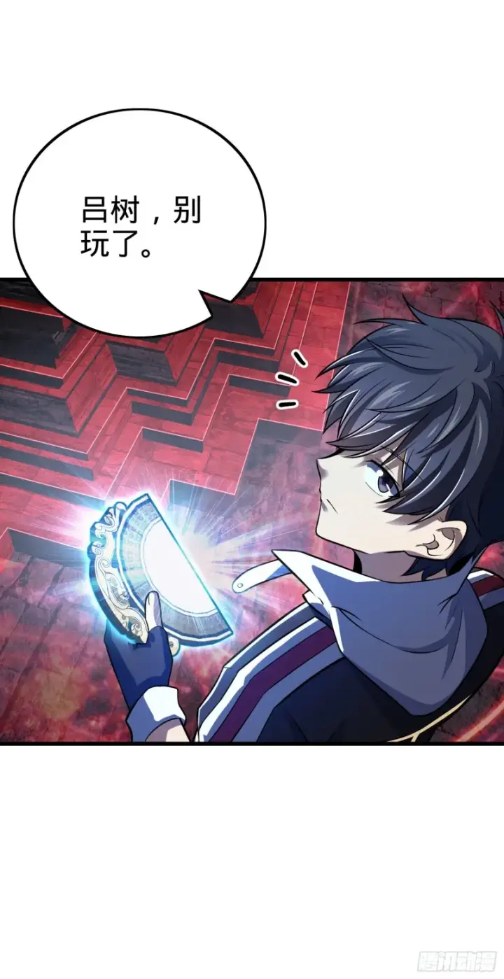 漫画《大王饶命》174 炼狱血妖第33张图