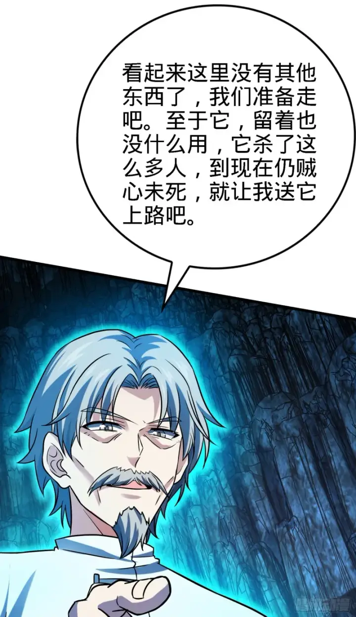 漫画《大王饶命》174 炼狱血妖第34张图