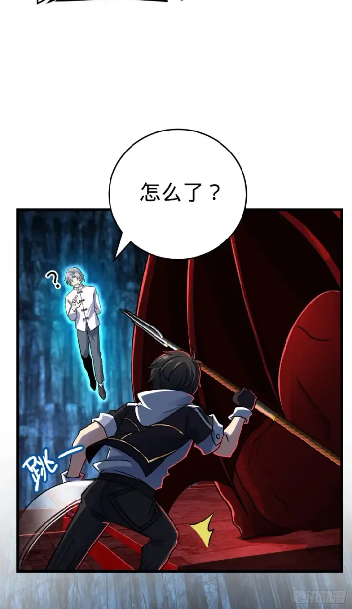漫画《大王饶命》174 炼狱血妖第36张图