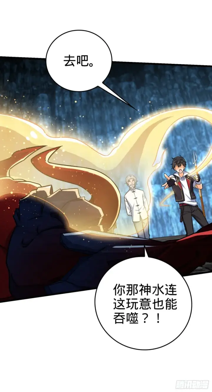 漫画《大王饶命》174 炼狱血妖第53张图