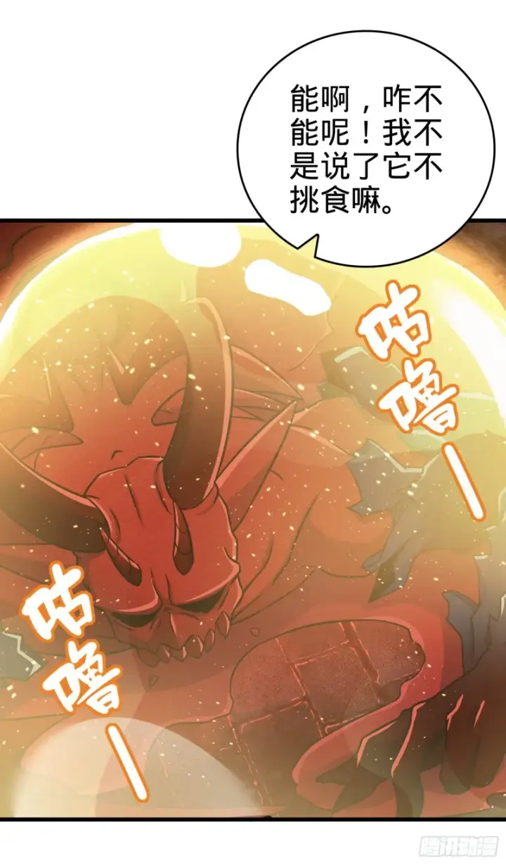 漫画《大王饶命》174 炼狱血妖第54张图