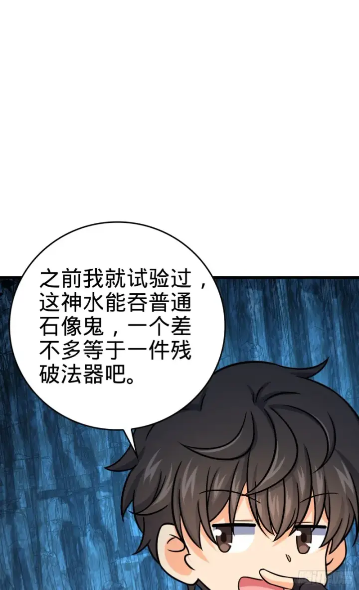 漫画《大王饶命》174 炼狱血妖第55张图
