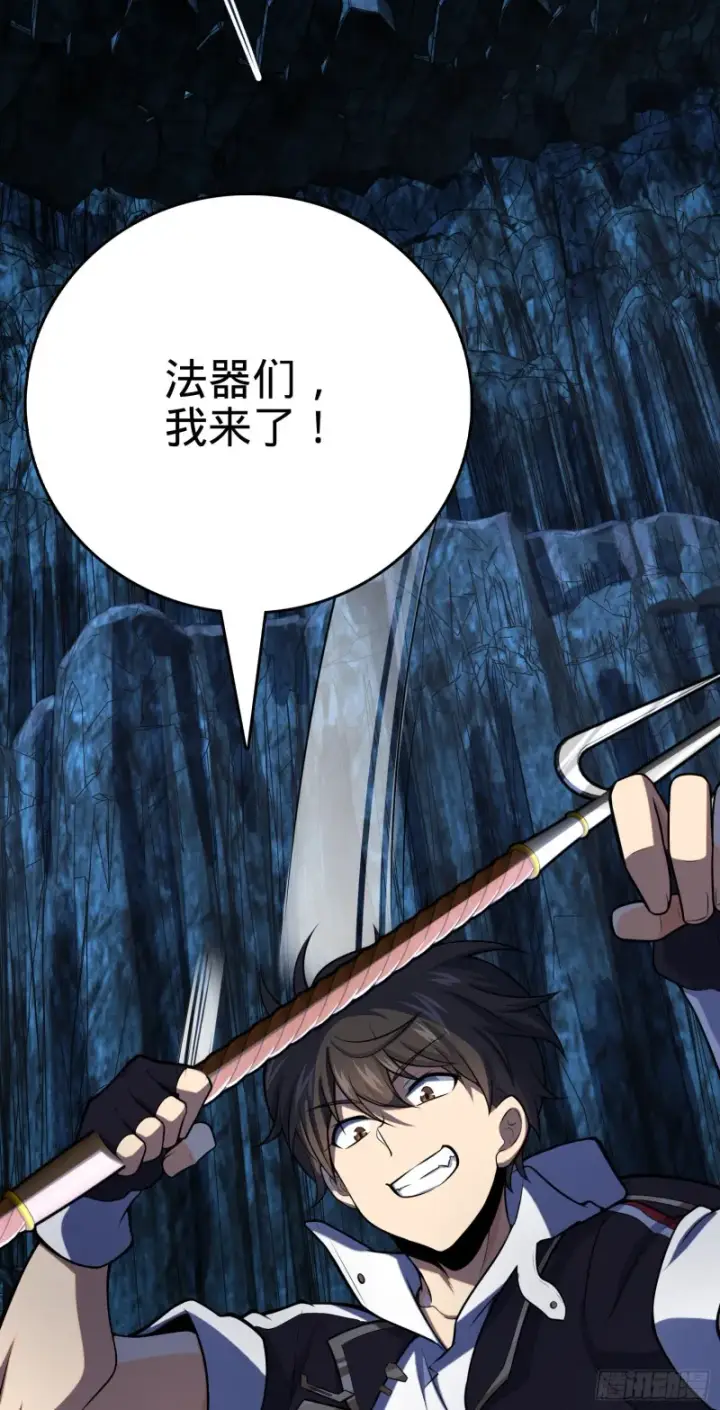 漫画《大王饶命》174 炼狱血妖第6张图