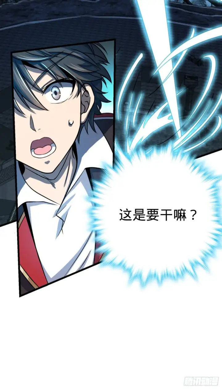 漫画《大王饶命》175 B级具现系第12张图