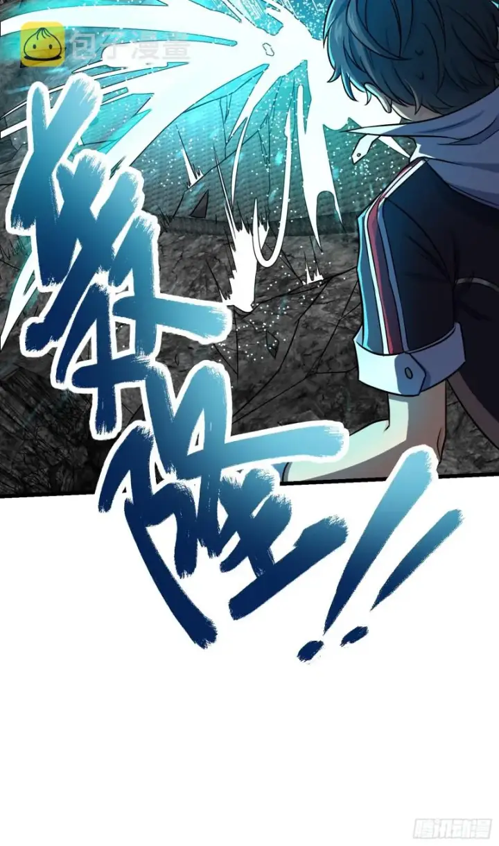 漫画《大王饶命》175 B级具现系第20张图