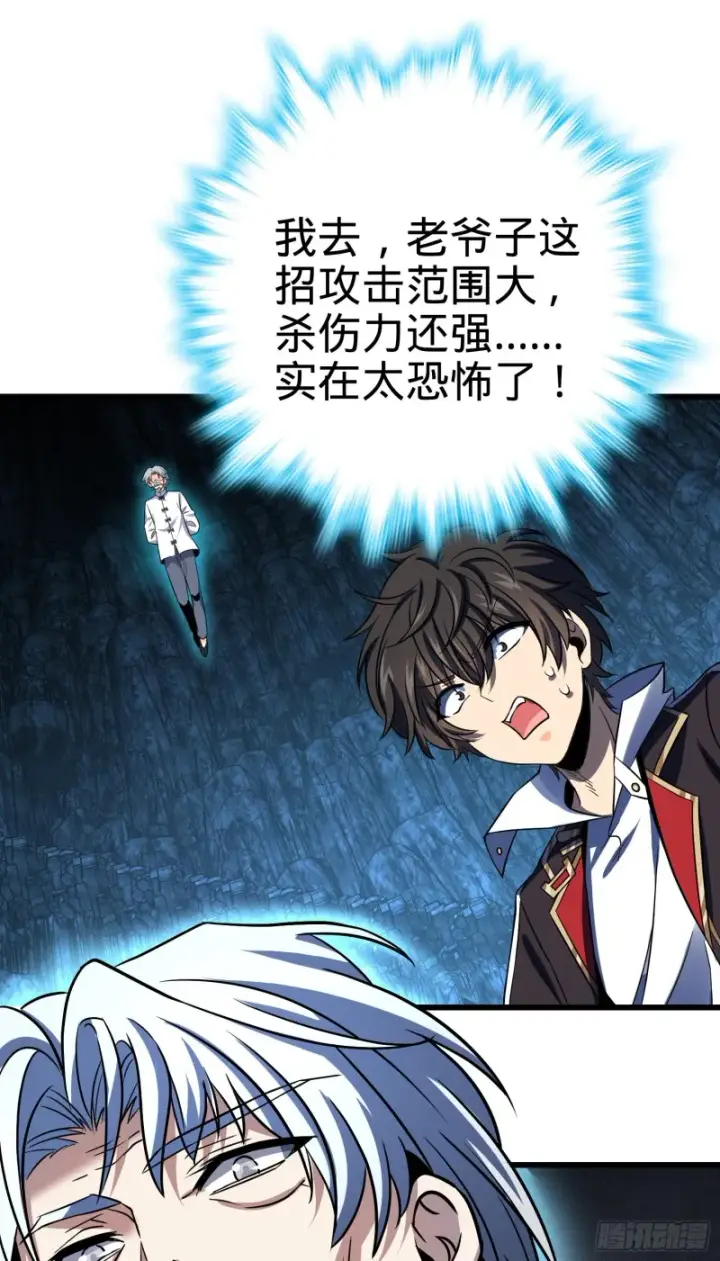 漫画《大王饶命》175 B级具现系第25张图