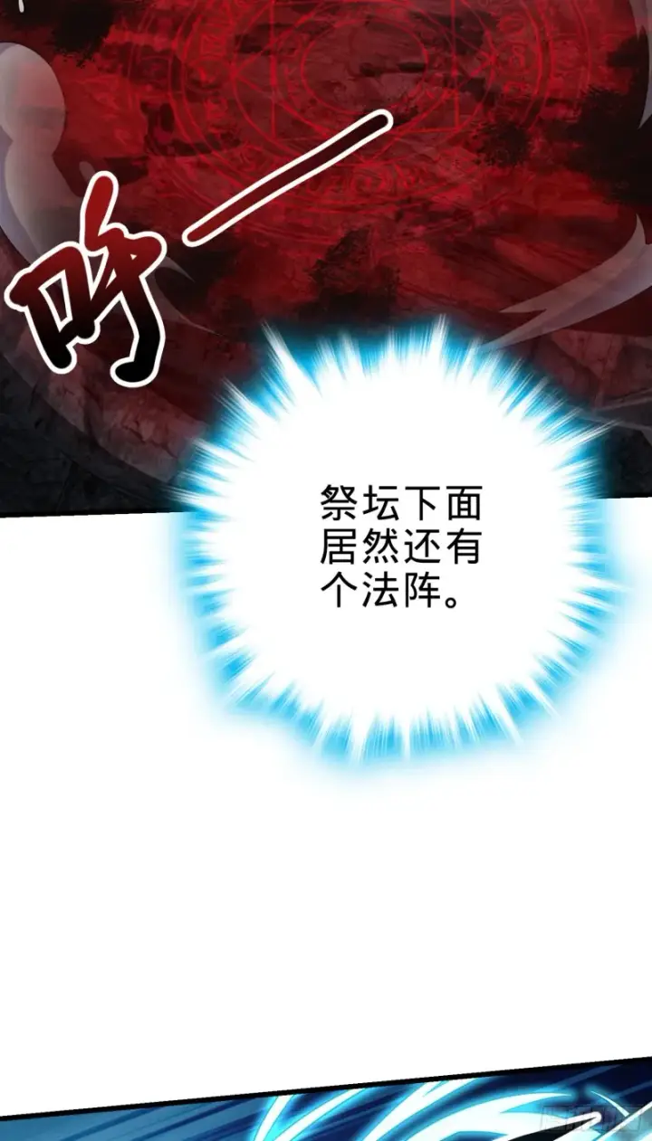 漫画《大王饶命》175 B级具现系第28张图