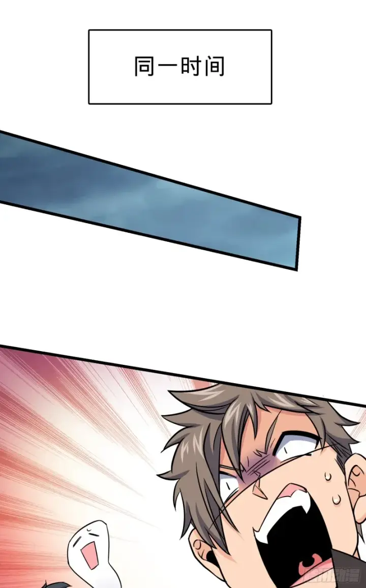 漫画《大王饶命》175 B级具现系第32张图