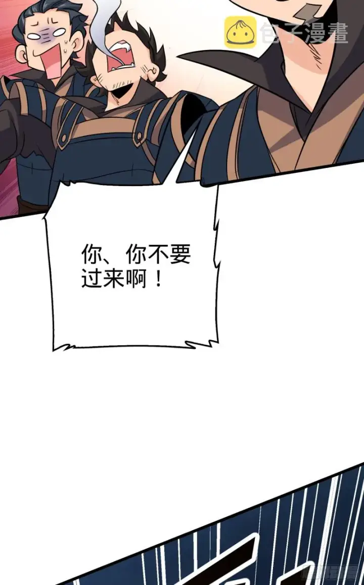 漫画《大王饶命》175 B级具现系第33张图