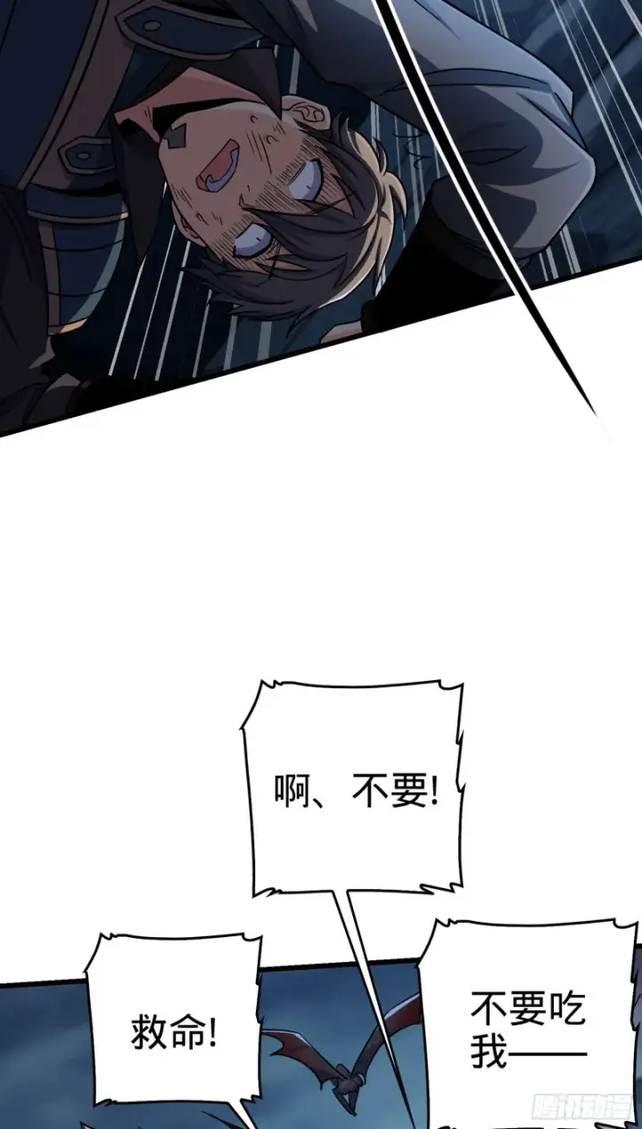 漫画《大王饶命》175 B级具现系第38张图