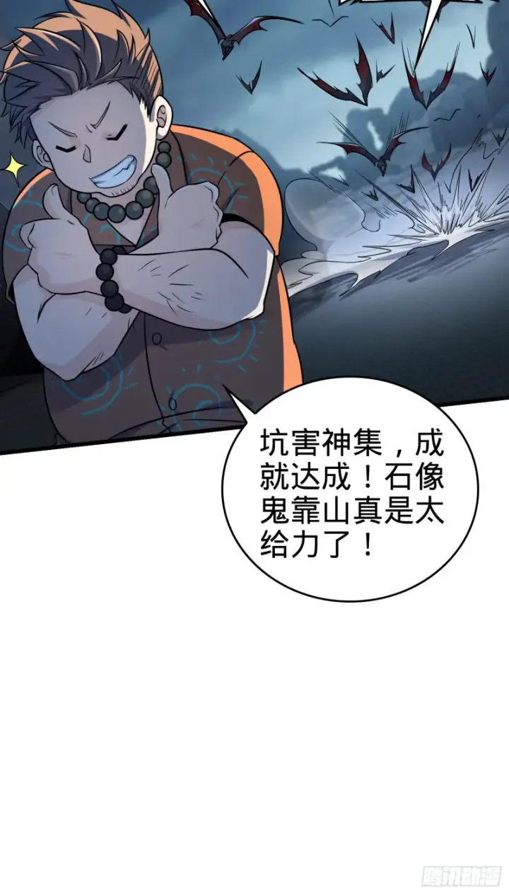 漫画《大王饶命》175 B级具现系第39张图