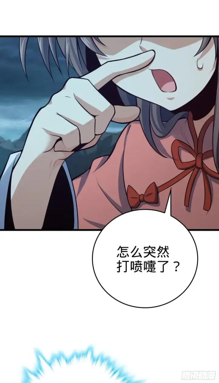 漫画《大王饶命》175 B级具现系第50张图