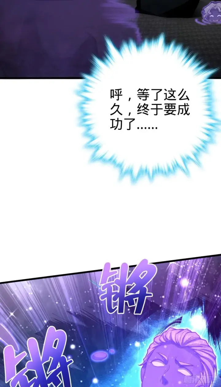 漫画《大王饶命》175 B级具现系第53张图